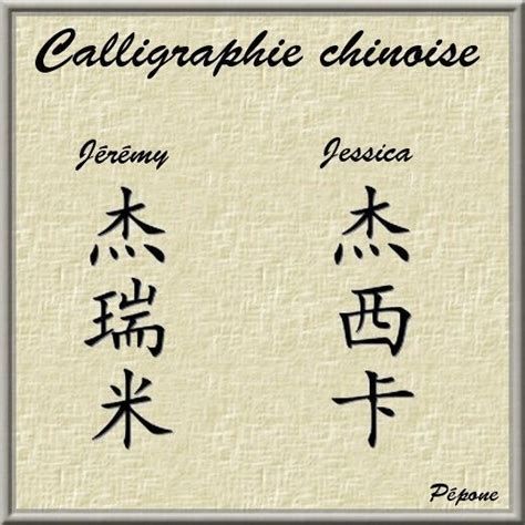 calligraphie.jpg